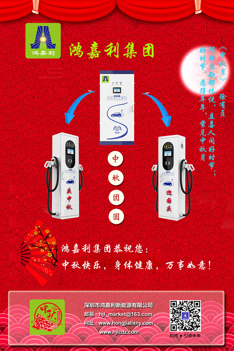 鴻嘉利集團(tuán)恭祝您： 中秋快樂，身體健康，萬事如意！(圖3)