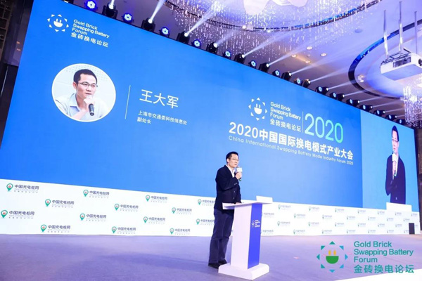 新模式、新機遇、新發(fā)展|2020中國國際換電模式產(chǎn)業(yè)大會順利召開(圖5)