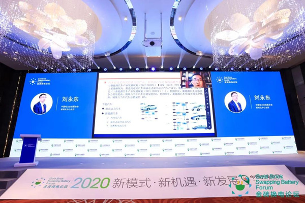 新模式、新機遇、新發(fā)展|2020中國國際換電模式產(chǎn)業(yè)大會順利召開(圖7)