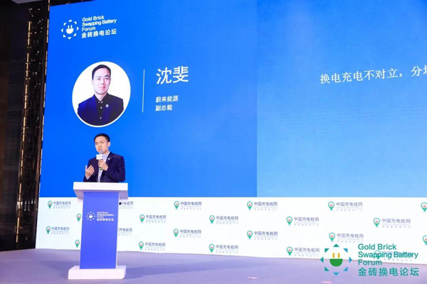新模式、新機遇、新發(fā)展|2020中國國際換電模式產(chǎn)業(yè)大會順利召開(圖8)