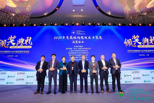 新模式、新機遇、新發(fā)展|2020中國國際換電模式產(chǎn)業(yè)大會順利召開(圖9)