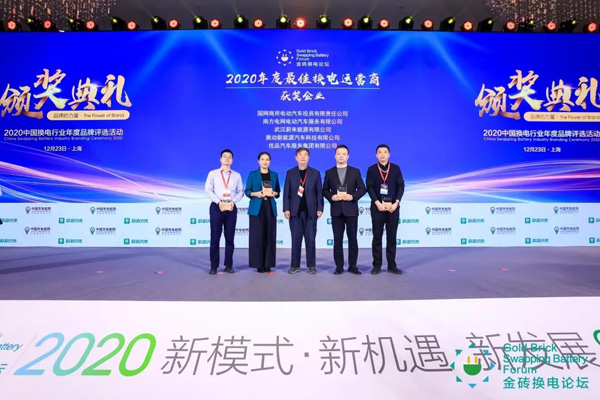 新模式、新機遇、新發(fā)展|2020中國國際換電模式產(chǎn)業(yè)大會順利召開(圖10)