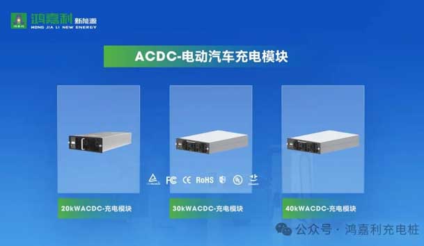 誠邀參展！鴻嘉利2024年上海國際充換電展CPSE，展位號:Z80(圖6)