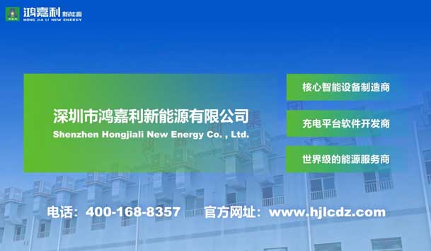 榮耀加冕！鴻嘉利新能源榮獲國家級專精特新“小巨人”企業(yè)榮譽稱號(圖7)