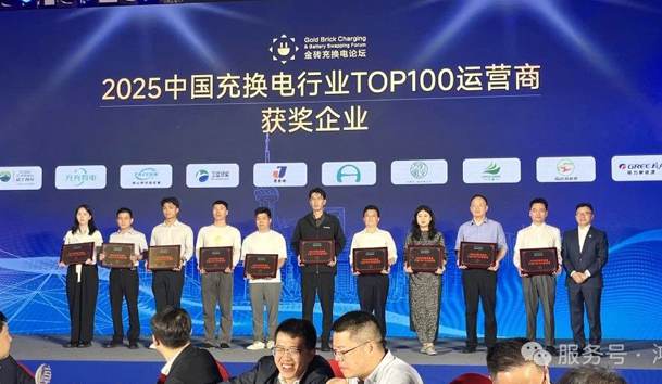 三冠加冕！鴻嘉利攜手充充有電斬獲2025中國充換電行業(yè)三項(xiàng)重量級(jí)大獎(jiǎng)(圖2)