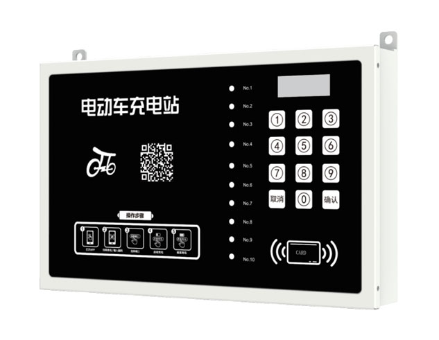10路交流慢充電動(dòng)自行車(chē)充電樁